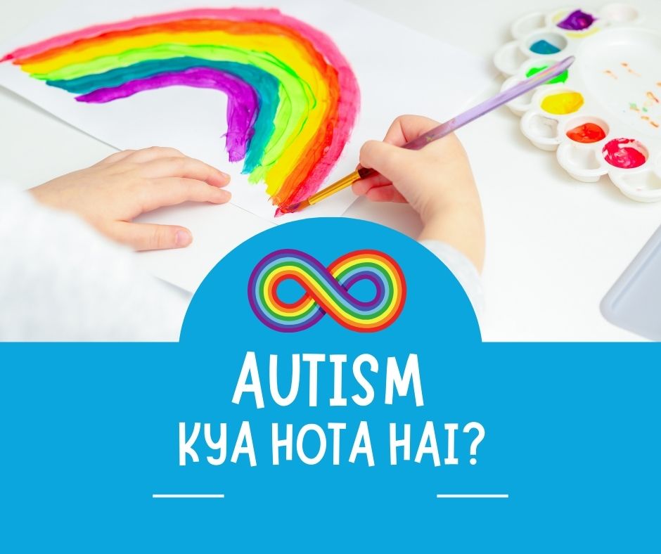 Autism kya hota hai ?