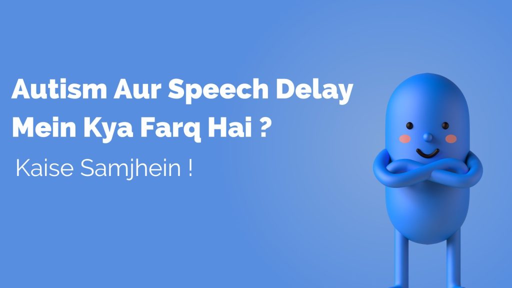 Autism Aur Speech Delay Mein Kya Farq Hai ?